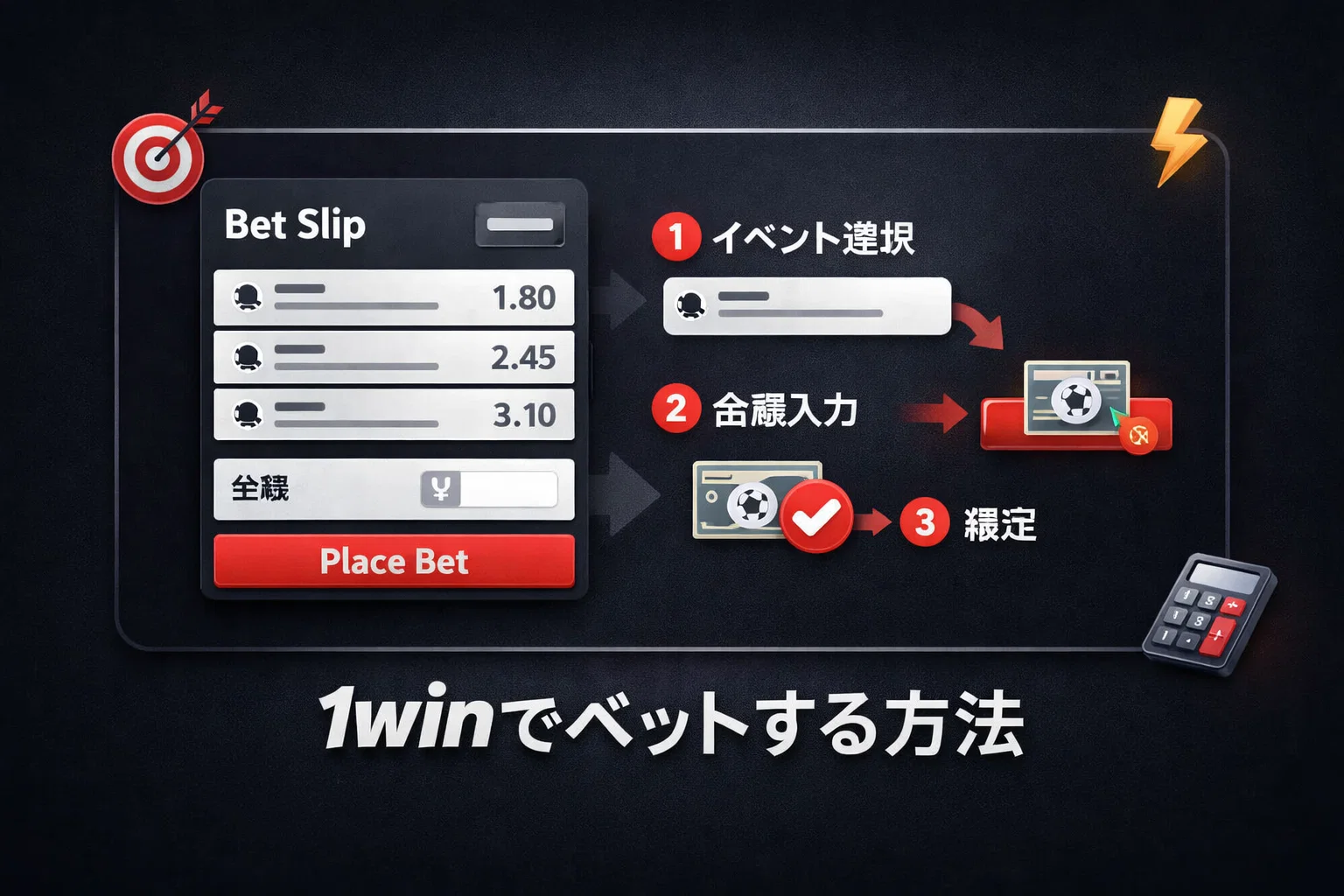 Bet slip example